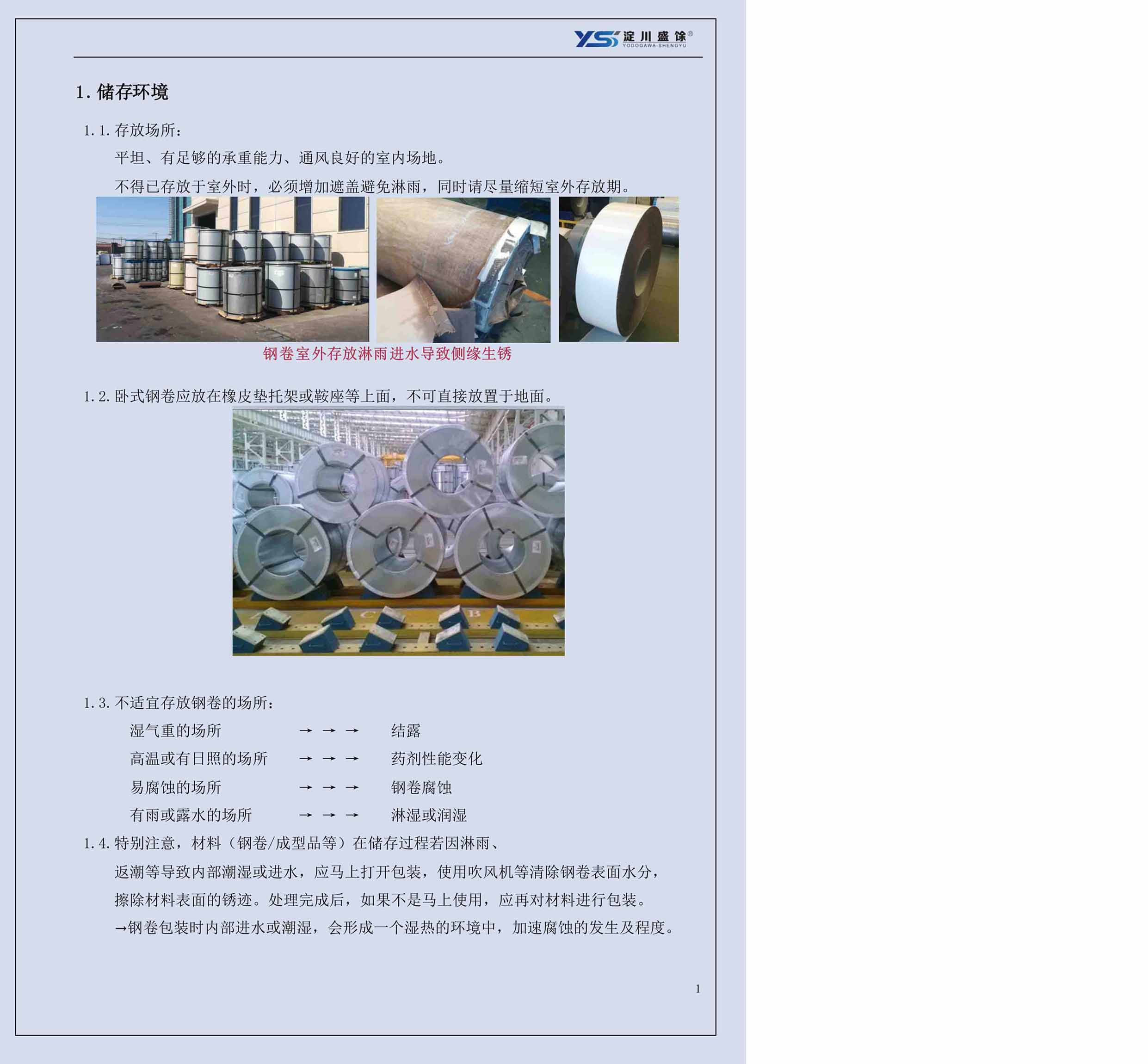 UB8���ι���